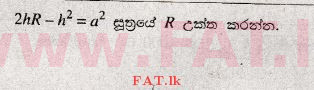 දේශීය විෂය නිර්දේශය : සාමාන්‍ය පෙළ (O/L) ගණිතය - 2008 දෙසැම්බර් - ප්‍රශ්න පත්‍රය I (සිංහල මාධ්‍යය) 20 1