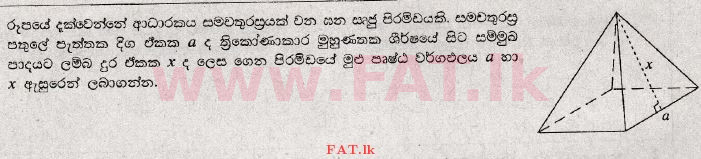 දේශීය විෂය නිර්දේශය : සාමාන්‍ය පෙළ (O/L) ගණිතය - 2008 දෙසැම්බර් - ප්‍රශ්න පත්‍රය I (සිංහල මාධ්‍යය) 27 1