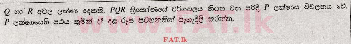 உள்ளூர் பாடத்திட்டம் : சாதாரண நிலை (சா/த) கணிதம் - 2008 டிசம்பர் - தாள்கள் I (සිංහල மொழிமூலம்) 29 1