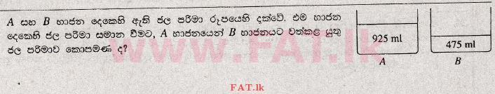 உள்ளூர் பாடத்திட்டம் : சாதாரண நிலை (சா/த) கணிதம் - 2008 டிசம்பர் - தாள்கள் I (සිංහල மொழிமூலம்) 30 1