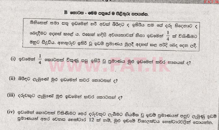 உள்ளூர் பாடத்திட்டம் : சாதாரண நிலை (சா/த) கணிதம் - 2008 டிசம்பர் - தாள்கள் I (සිංහල மொழிமூலம்) 31 1