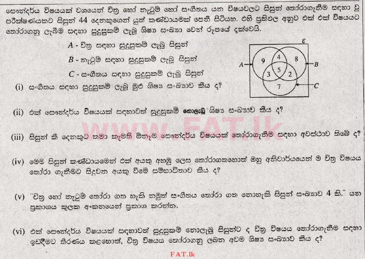 உள்ளூர் பாடத்திட்டம் : சாதாரண நிலை (சா/த) கணிதம் - 2008 டிசம்பர் - தாள்கள் I (සිංහල மொழிமூலம்) 34 1