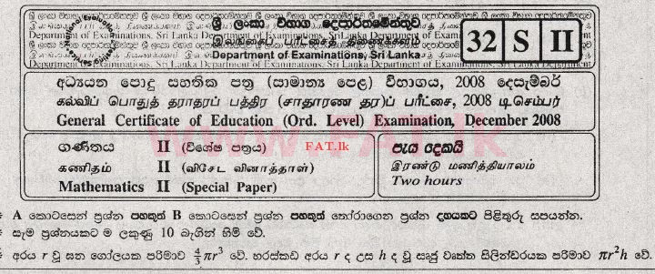 உள்ளூர் பாடத்திட்டம் : சாதாரண நிலை (சா/த) கணிதம் - 2008 டிசம்பர் - தாள்கள் II (සිංහල மொழிமூலம்) 0 1