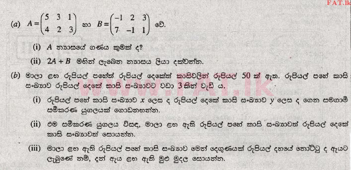 National Syllabus : Ordinary Level (O/L) Mathematics - 2008 December - Paper II (සිංහල Medium) 4 1