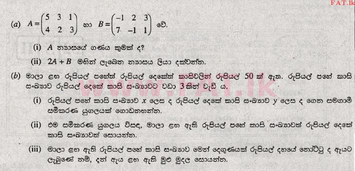 දේශීය විෂය නිර්දේශය : සාමාන්‍ය පෙළ (O/L) ගණිතය - 2008 දෙසැම්බර් - ප්‍රශ්න පත්‍රය II (සිංහල මාධ්‍යය) 4 1