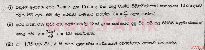 உள்ளூர் பாடத்திட்டம் : சாதாரண நிலை (சா/த) கணிதம் - 2008 டிசம்பர் - தாள்கள் II (සිංහල மொழிமூலம்) 9 1