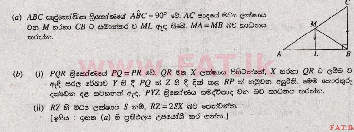 உள்ளூர் பாடத்திட்டம் : சாதாரண நிலை (சா/த) கணிதம் - 2008 டிசம்பர் - தாள்கள் II (සිංහල மொழிமூலம்) 10 1