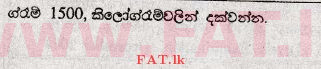 உள்ளூர் பாடத்திட்டம் : சாதாரண நிலை (சா/த) கணிதம் - 2009 டிசம்பர் - தாள்கள் I (සිංහල மொழிமூலம்) 2 1