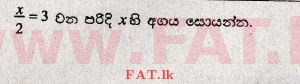 உள்ளூர் பாடத்திட்டம் : சாதாரண நிலை (சா/த) கணிதம் - 2009 டிசம்பர் - தாள்கள் I (සිංහල மொழிமூலம்) 4 1