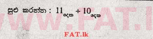 உள்ளூர் பாடத்திட்டம் : சாதாரண நிலை (சா/த) கணிதம் - 2009 டிசம்பர் - தாள்கள் I (සිංහල மொழிமூலம்) 5 1