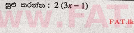 உள்ளூர் பாடத்திட்டம் : சாதாரண நிலை (சா/த) கணிதம் - 2009 டிசம்பர் - தாள்கள் I (සිංහල மொழிமூலம்) 7 1
