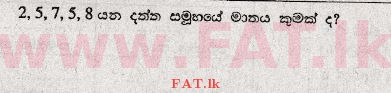 உள்ளூர் பாடத்திட்டம் : சாதாரண நிலை (சா/த) கணிதம் - 2009 டிசம்பர் - தாள்கள் I (සිංහල மொழிமூலம்) 9 1