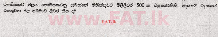 දේශීය විෂය නිර්දේශය : සාමාන්‍ය පෙළ (O/L) ගණිතය - 2009 දෙසැම්බර් - ප්‍රශ්න පත්‍රය I (සිංහල මාධ්‍යය) 13 1