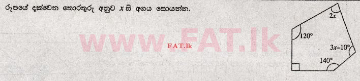 உள்ளூர் பாடத்திட்டம் : சாதாரண நிலை (சா/த) கணிதம் - 2009 டிசம்பர் - தாள்கள் I (සිංහල மொழிமூலம்) 14 1
