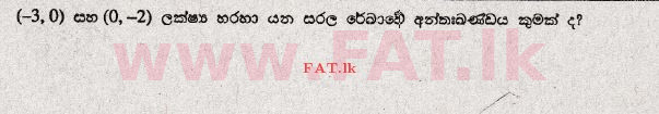 දේශීය විෂය නිර්දේශය : සාමාන්‍ය පෙළ (O/L) ගණිතය - 2009 දෙසැම්බර් - ප්‍රශ්න පත්‍රය I (සිංහල මාධ්‍යය) 17 1