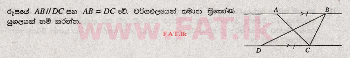 දේශීය විෂය නිර්දේශය : සාමාන්‍ය පෙළ (O/L) ගණිතය - 2009 දෙසැම්බර් - ප්‍රශ්න පත්‍රය I (සිංහල මාධ්‍යය) 18 1