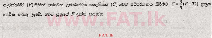 உள்ளூர் பாடத்திட்டம் : சாதாரண நிலை (சா/த) கணிதம் - 2009 டிசம்பர் - தாள்கள் I (සිංහල மொழிமூலம்) 20 1
