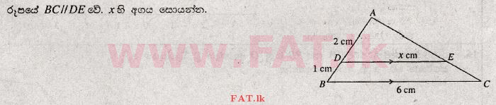 உள்ளூர் பாடத்திட்டம் : சாதாரண நிலை (சா/த) கணிதம் - 2009 டிசம்பர் - தாள்கள் I (සිංහල மொழிமூலம்) 23 1