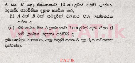 உள்ளூர் பாடத்திட்டம் : சாதாரண நிலை (சா/த) கணிதம் - 2009 டிசம்பர் - தாள்கள் I (සිංහල மொழிமூலம்) 29 1