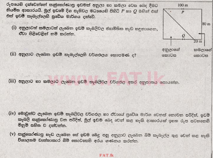 உள்ளூர் பாடத்திட்டம் : சாதாரண நிலை (சா/த) கணிதம் - 2009 டிசம்பர் - தாள்கள் I (සිංහල மொழிமூலம்) 34 1