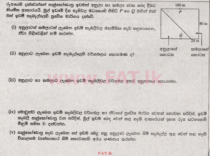 National Syllabus : Ordinary Level (O/L) Mathematics - 2009 December - Paper I (සිංහල Medium) 34 1