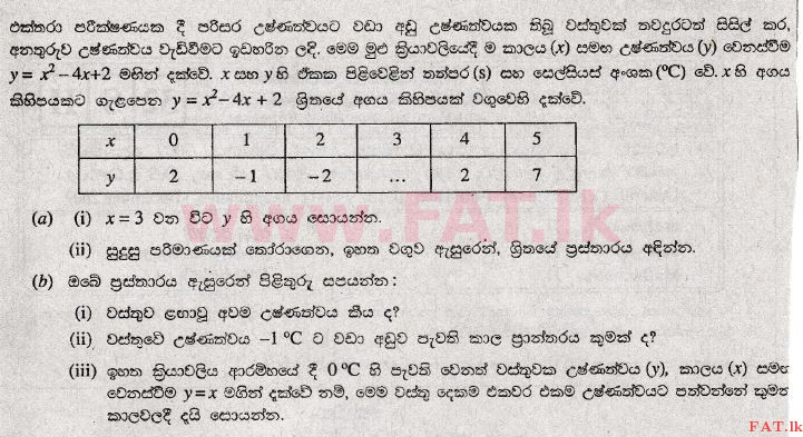 உள்ளூர் பாடத்திட்டம் : சாதாரண நிலை (சா/த) கணிதம் - 2009 டிசம்பர் - தாள்கள் II (සිංහල மொழிமூலம்) 3 1