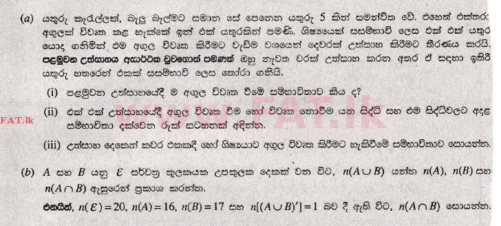 உள்ளூர் பாடத்திட்டம் : சாதாரண நிலை (சா/த) கணிதம் - 2009 டிசம்பர் - தாள்கள் II (සිංහල மொழிமூலம்) 4 1