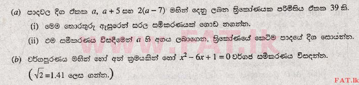 உள்ளூர் பாடத்திட்டம் : சாதாரண நிலை (சா/த) கணிதம் - 2009 டிசம்பர் - தாள்கள் II (සිංහල மொழிமூலம்) 6 1