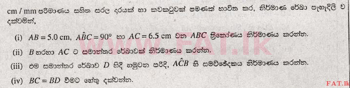 உள்ளூர் பாடத்திட்டம் : சாதாரண நிலை (சா/த) கணிதம் - 2009 டிசம்பர் - தாள்கள் II (සිංහල மொழிமூலம்) 8 1