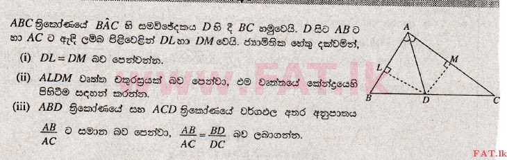 உள்ளூர் பாடத்திட்டம் : சாதாரண நிலை (சா/த) கணிதம் - 2009 டிசம்பர் - தாள்கள் II (සිංහල மொழிமூலம்) 10 1
