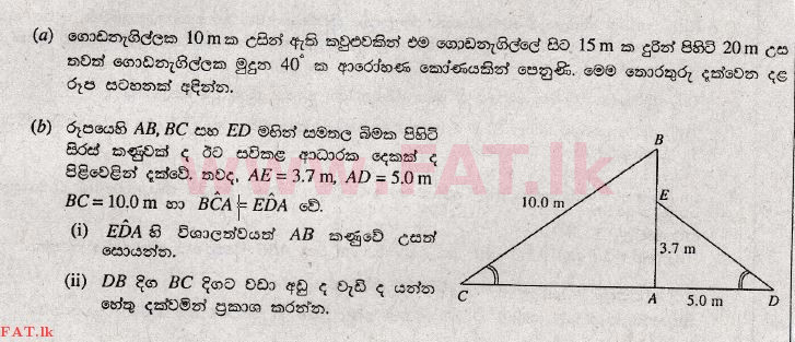 உள்ளூர் பாடத்திட்டம் : சாதாரண நிலை (சா/த) கணிதம் - 2009 டிசம்பர் - தாள்கள் II (සිංහල மொழிமூலம்) 12 1