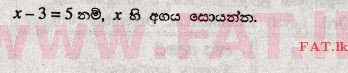 உள்ளூர் பாடத்திட்டம் : சாதாரண நிலை (சா/த) கணிதம் - 2010 டிசம்பர் - தாள்கள் I (සිංහල மொழிமூலம்) 2 1