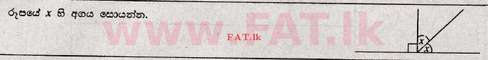 உள்ளூர் பாடத்திட்டம் : சாதாரண நிலை (சா/த) கணிதம் - 2010 டிசம்பர் - தாள்கள் I (සිංහල மொழிமூலம்) 4 1