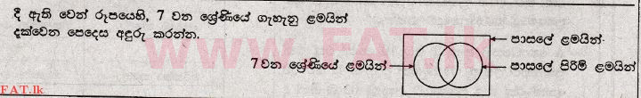 உள்ளூர் பாடத்திட்டம் : சாதாரண நிலை (சா/த) கணிதம் - 2010 டிசம்பர் - தாள்கள் I (සිංහල மொழிமூலம்) 9 1