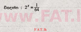 உள்ளூர் பாடத்திட்டம் : சாதாரண நிலை (சா/த) கணிதம் - 2010 டிசம்பர் - தாள்கள் I (සිංහල மொழிமூலம்) 12 1
