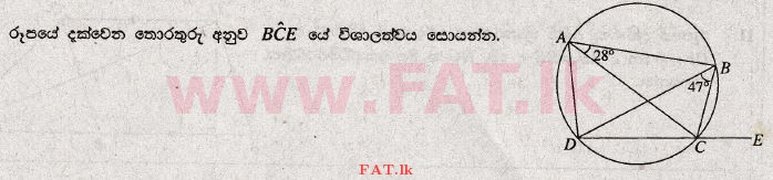 உள்ளூர் பாடத்திட்டம் : சாதாரண நிலை (சா/த) கணிதம் - 2010 டிசம்பர் - தாள்கள் I (සිංහල மொழிமூலம்) 18 1