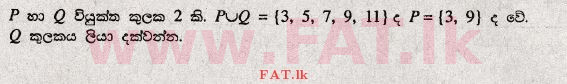 உள்ளூர் பாடத்திட்டம் : சாதாரண நிலை (சா/த) கணிதம் - 2010 டிசம்பர் - தாள்கள் I (සිංහල மொழிமூலம்) 19 1