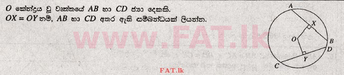 உள்ளூர் பாடத்திட்டம் : சாதாரண நிலை (சா/த) கணிதம் - 2010 டிசம்பர் - தாள்கள் I (සිංහල மொழிமூலம்) 23 1