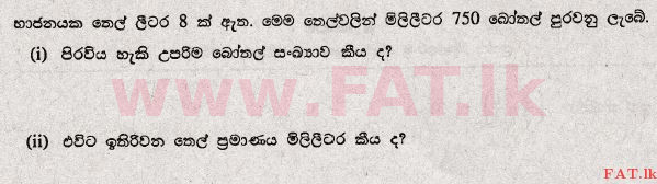 உள்ளூர் பாடத்திட்டம் : சாதாரண நிலை (சா/த) கணிதம் - 2010 டிசம்பர் - தாள்கள் I (සිංහල மொழிமூலம்) 25 1