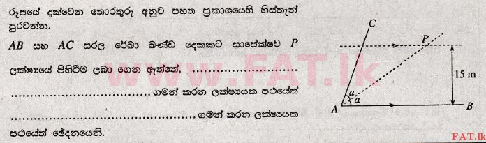உள்ளூர் பாடத்திட்டம் : சாதாரண நிலை (சா/த) கணிதம் - 2010 டிசம்பர் - தாள்கள் I (සිංහල மொழிமூலம்) 29 1