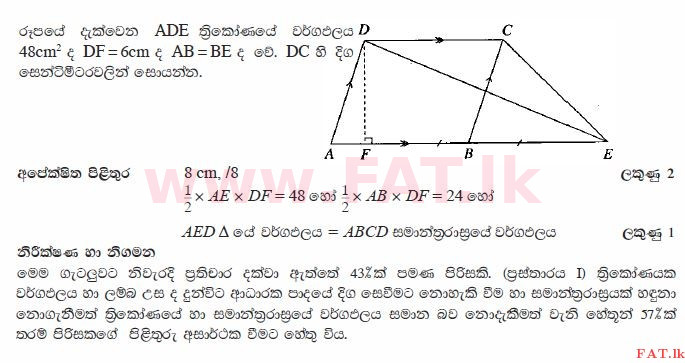 National Syllabus : Ordinary Level (O/L) Mathematics - 2010 December - Paper I (සිංහල Medium) 11 2453