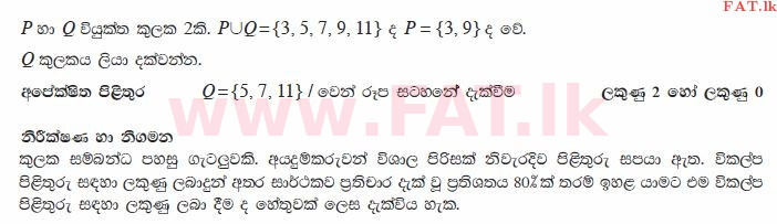உள்ளூர் பாடத்திட்டம் : சாதாரண நிலை (சா/த) கணிதம் - 2010 டிசம்பர் - தாள்கள் I (සිංහල மொழிமூலம்) 19 2462