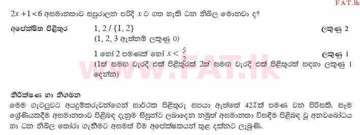 உள்ளூர் பாடத்திட்டம் : சாதாரண நிலை (சா/த) கணிதம் - 2010 டிசம்பர் - தாள்கள் I (සිංහල மொழிமூலம்) 20 2463