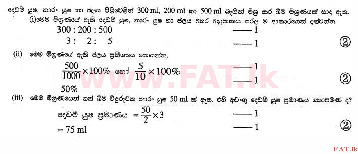 உள்ளூர் பாடத்திட்டம் : சாதாரண நிலை (சா/த) கணிதம் - 2010 டிசம்பர் - தாள்கள் I (සිංහල மொழிமூலம்) 32 2476