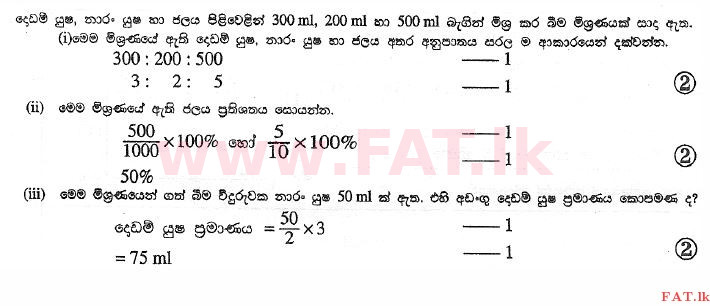 National Syllabus : Ordinary Level (O/L) Mathematics - 2010 December - Paper I (සිංහල Medium) 32 2476