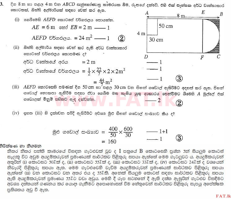 உள்ளூர் பாடத்திட்டம் : சாதாரண நிலை (சா/த) கணிதம் - 2010 டிசம்பர் - தாள்கள் I (සිංහල மொழிமூலம்) 33 2478