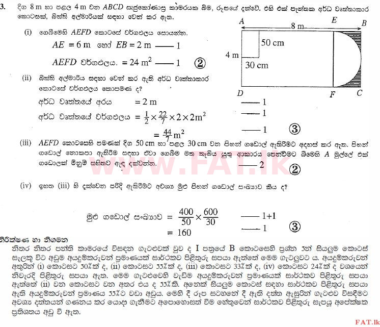 National Syllabus : Ordinary Level (O/L) Mathematics - 2010 December - Paper I (සිංහල Medium) 33 2478