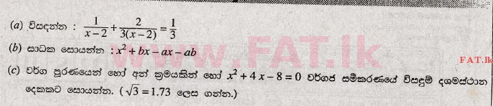 உள்ளூர் பாடத்திட்டம் : சாதாரண நிலை (சா/த) கணிதம் - 2010 டிசம்பர் - தாள்கள் II (සිංහල மொழிமூலம்) 3 1