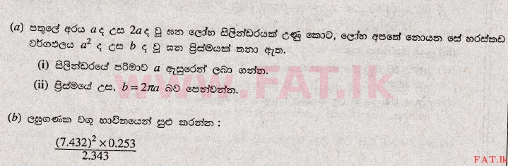 National Syllabus : Ordinary Level (O/L) Mathematics - 2010 December - Paper II (සිංහල Medium) 6 1