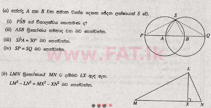 உள்ளூர் பாடத்திட்டம் : சாதாரண நிலை (சா/த) கணிதம் - 2010 டிசம்பர் - தாள்கள் II (සිංහල மொழிமூலம்) 12 1